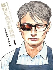 候车室怪谈